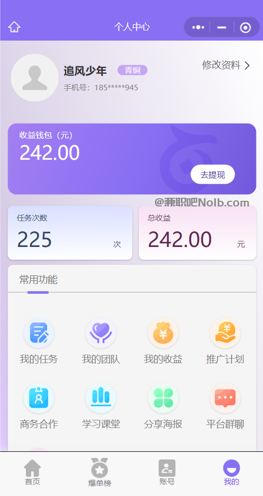 邵阳县【赛扬有米】宝妈学生居家线上视频代发兼职平台,0撸赚米项目 第3张 邵阳县【赛扬有米】宝妈学生居家线上视频代发兼职平台,0撸赚米项目 第3张